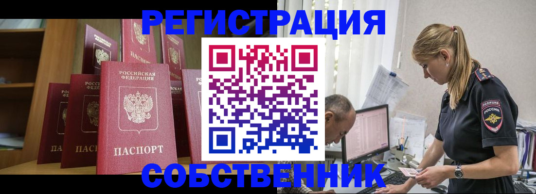 временная регистрация надежно в Баксане