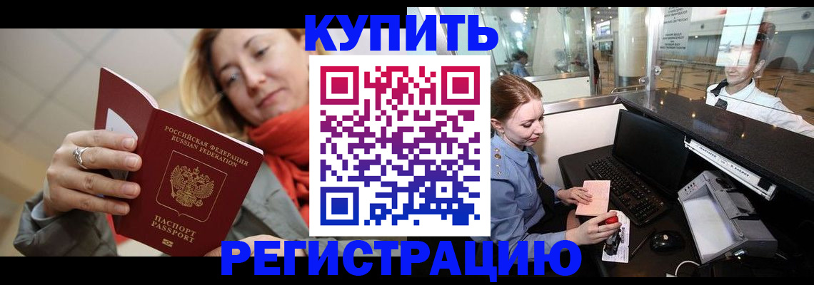 временная регистрация госуслуги в Баксане