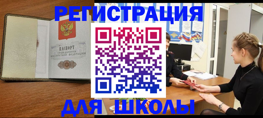 прописка для военкомата в Баксане