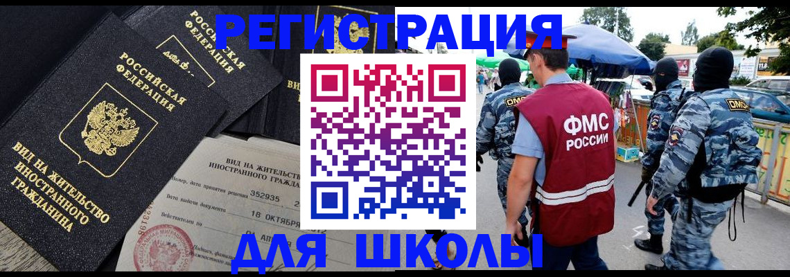 прописка ребенка в Баксане