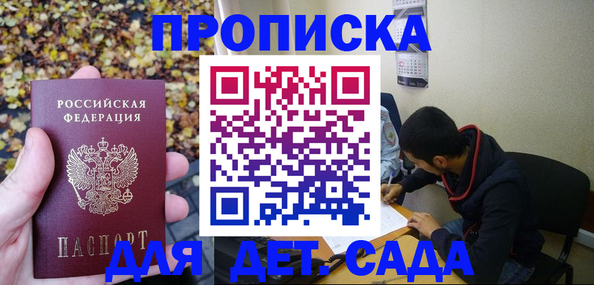 где прописаться в Баксане