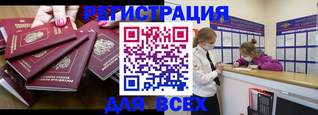 прописка паспорт в Баксане