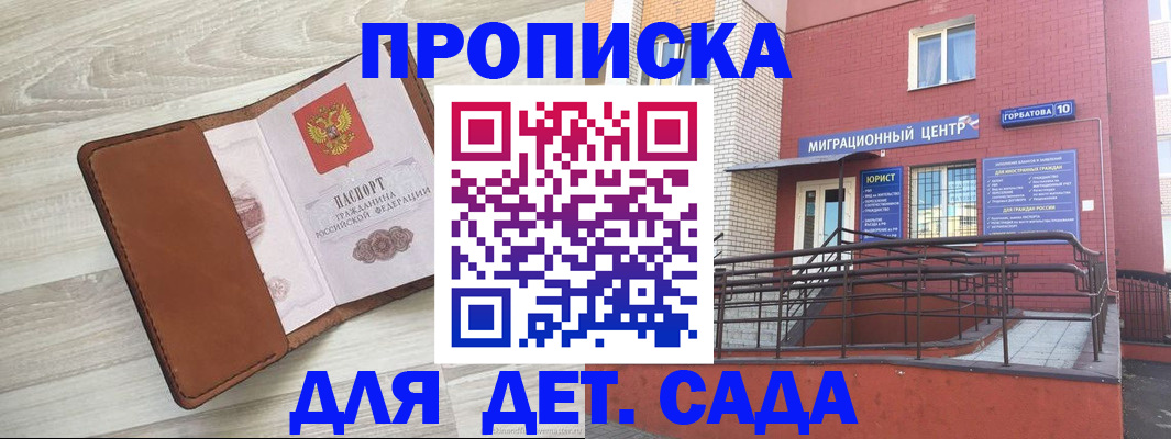 прописка в квартире в Баксане